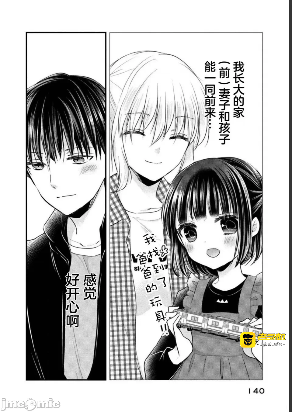 第12话第09话 第 29 页
