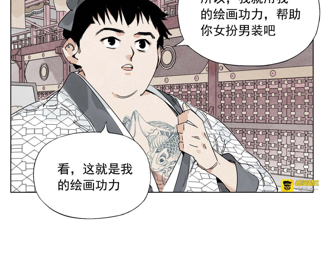 第120话 威慑 第 7 页