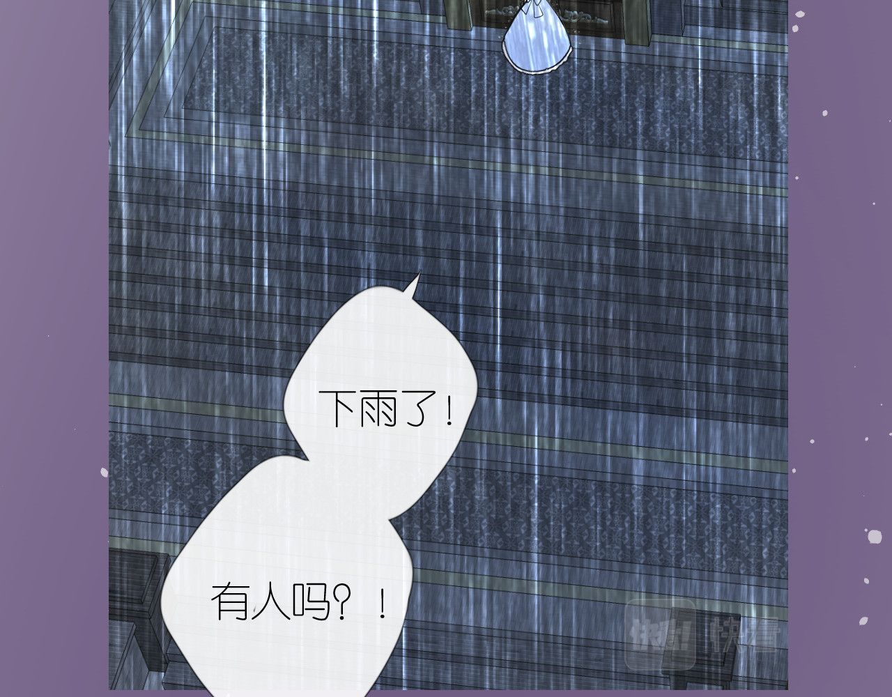 第二季 16. 惊雷与客人 第 90 页