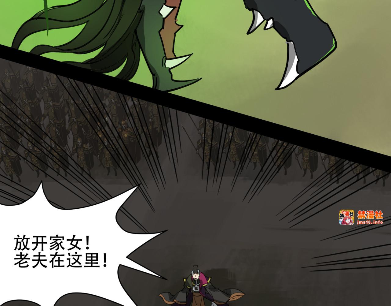 第34话 王的宿命 第 95 页