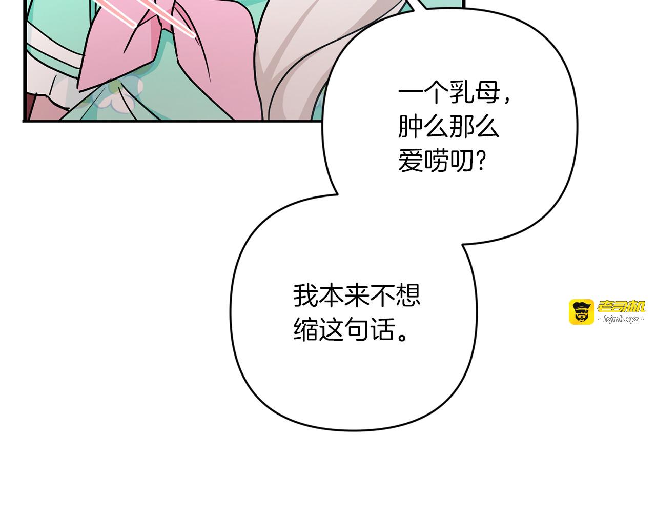 第59话 被假冒了 第 153 页
