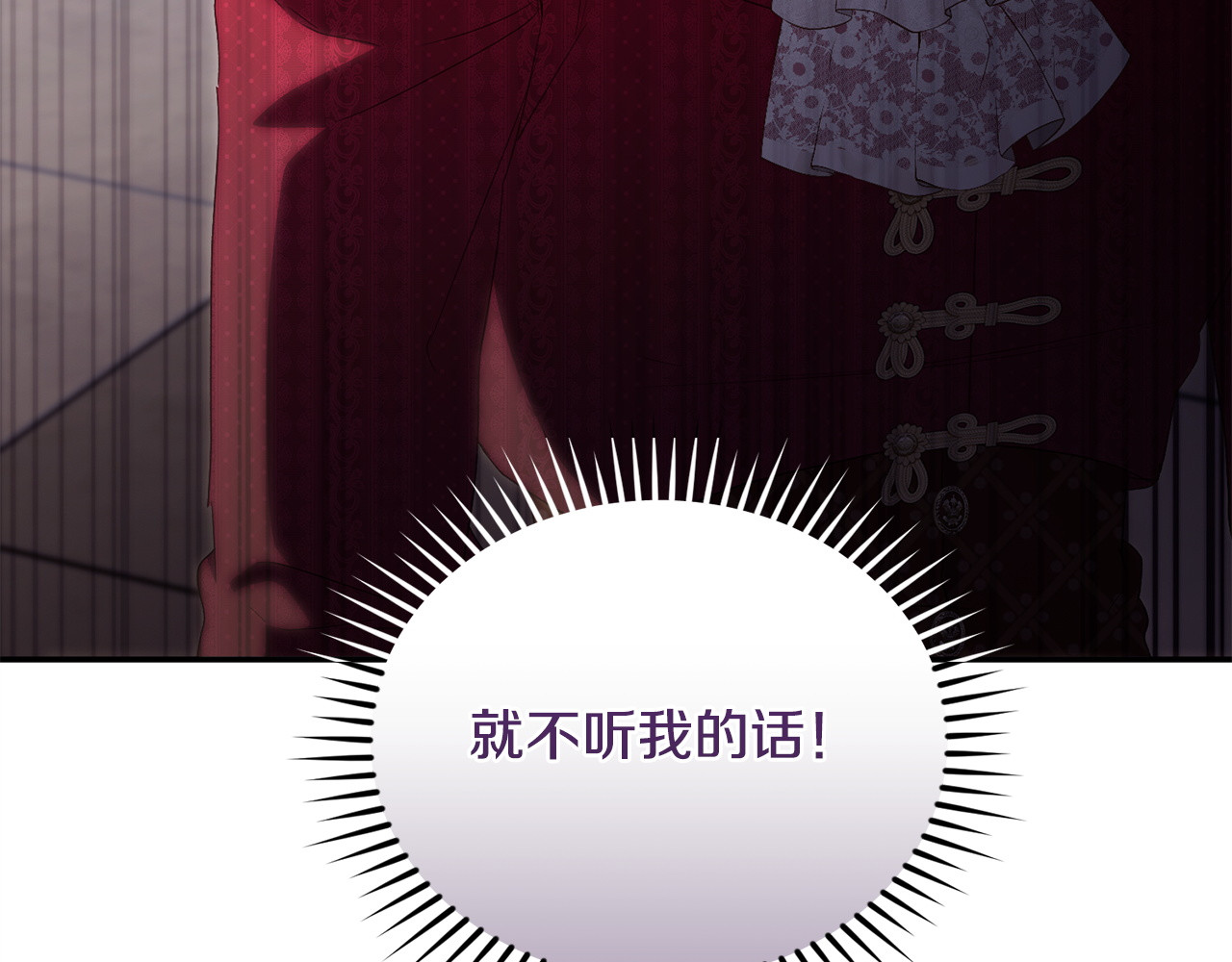 第8话 为她焦心 第 171 页