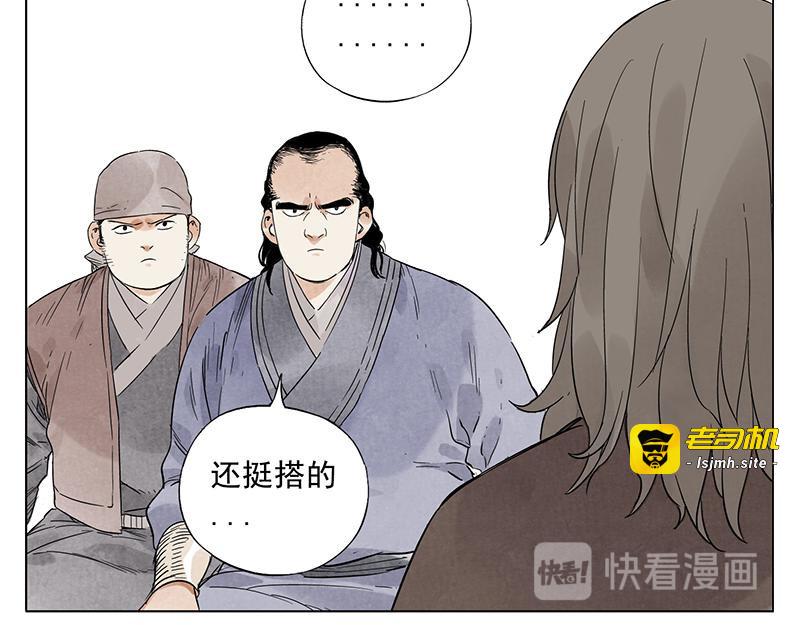 第29话 阿玄的历险 第 33 页