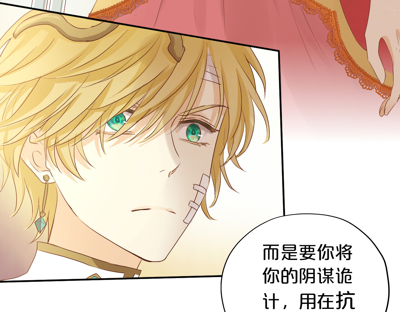 第111话 修罗场 第 40 页