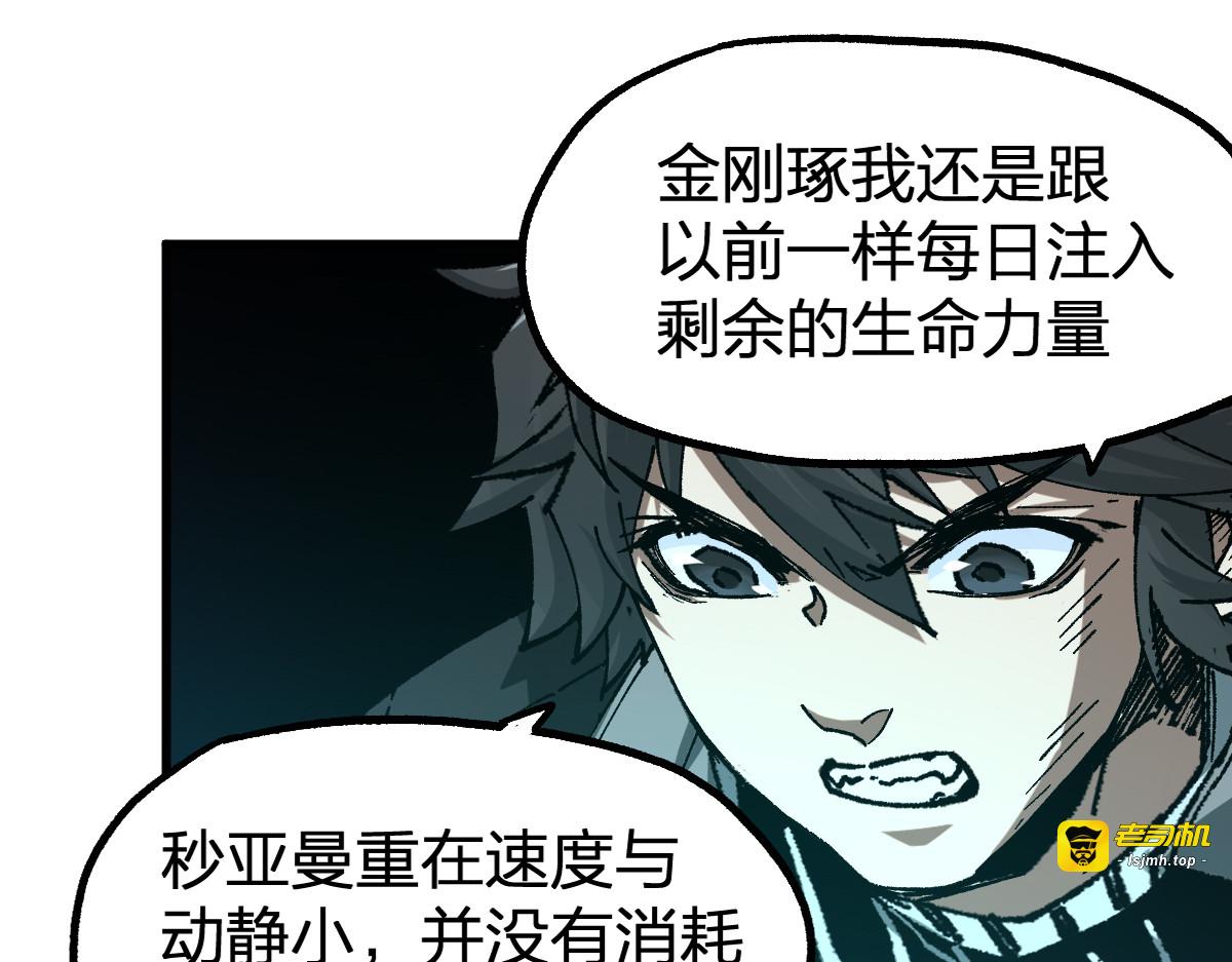第200话 猎杀黑滕！！ 第 23 页