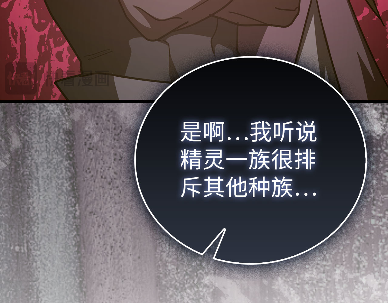第142话 进入圣所 第 24 页
