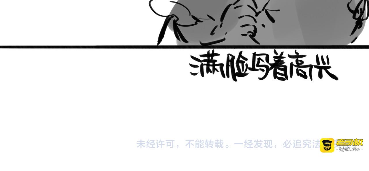 第10话 所以我真的是他亲女儿？！ 第 121 页