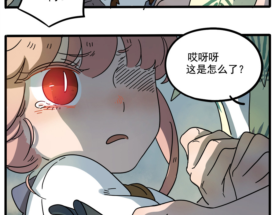 第61话 第 52 页