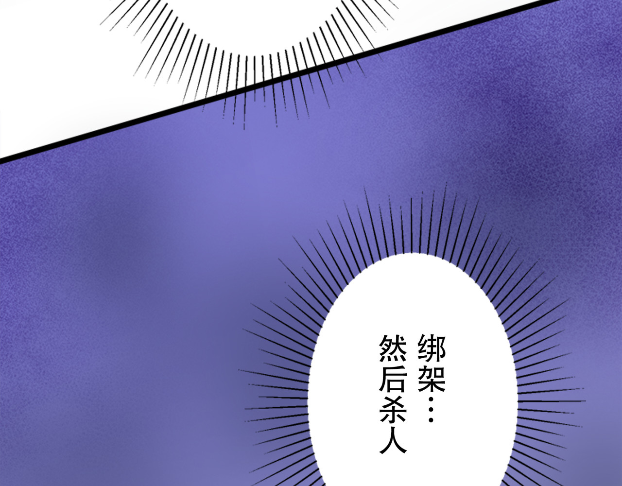 第23话 第 148 页