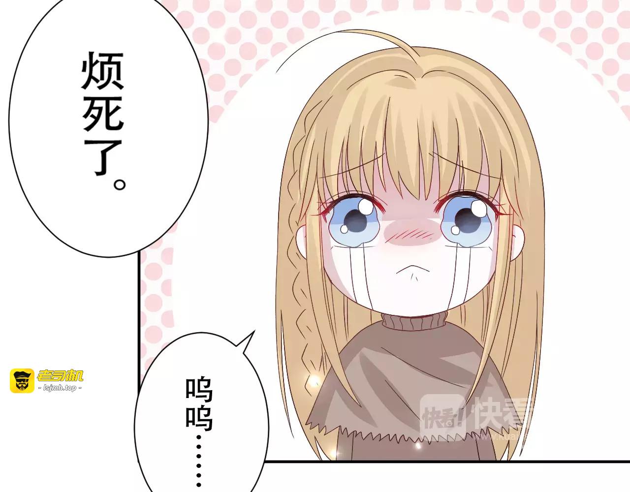 第12话 雪雪的离开 第 17 页