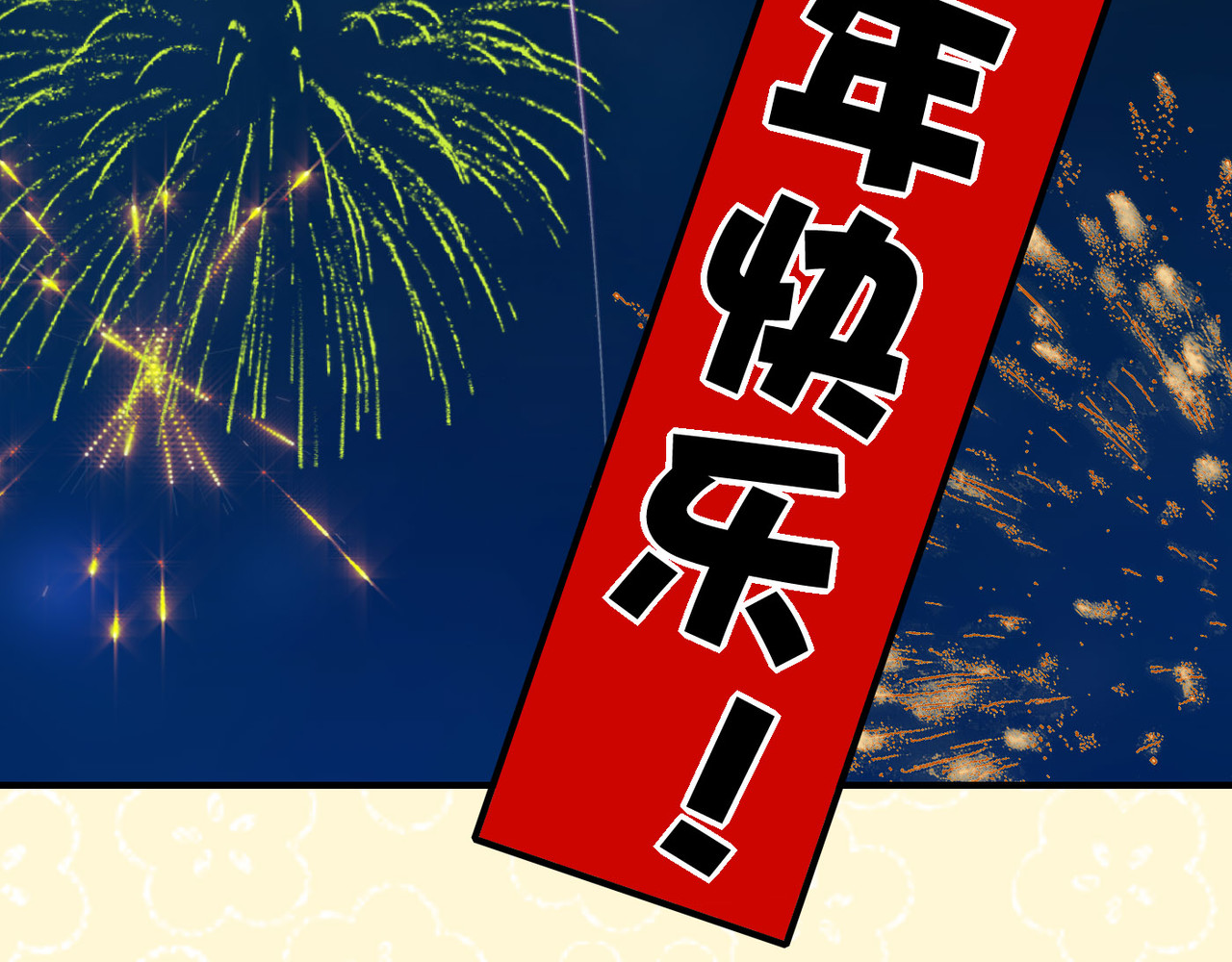 第28话 抱憾之愿，代汝相伴 第 190 页