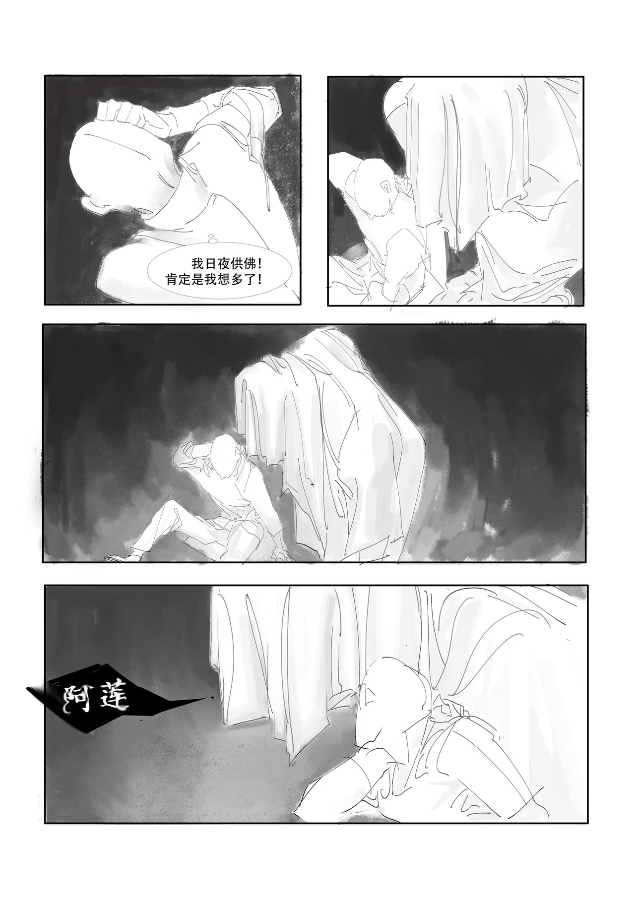 索命来咯 第 10 页