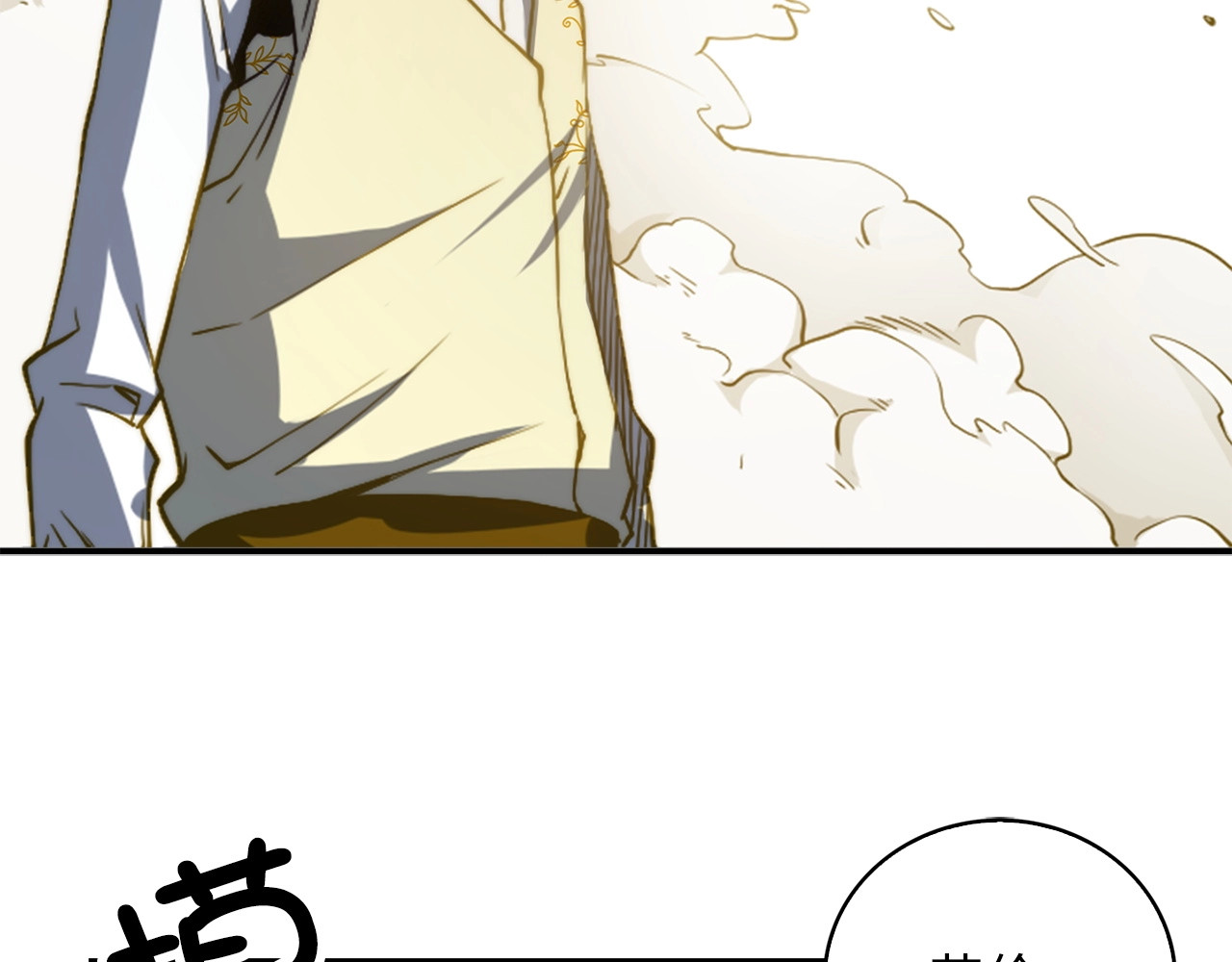 第3话 姐姐的认可 第 144 页