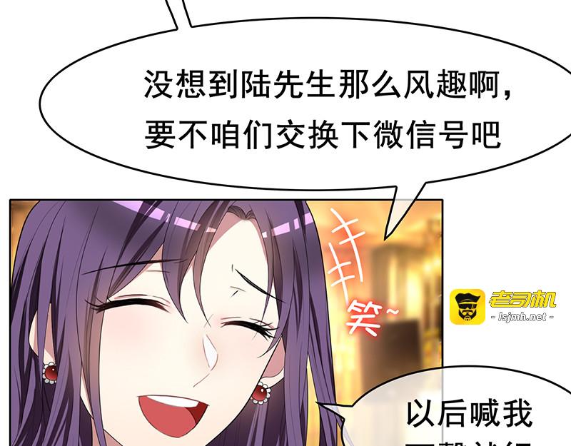 第13话遇见美女 第 101 页