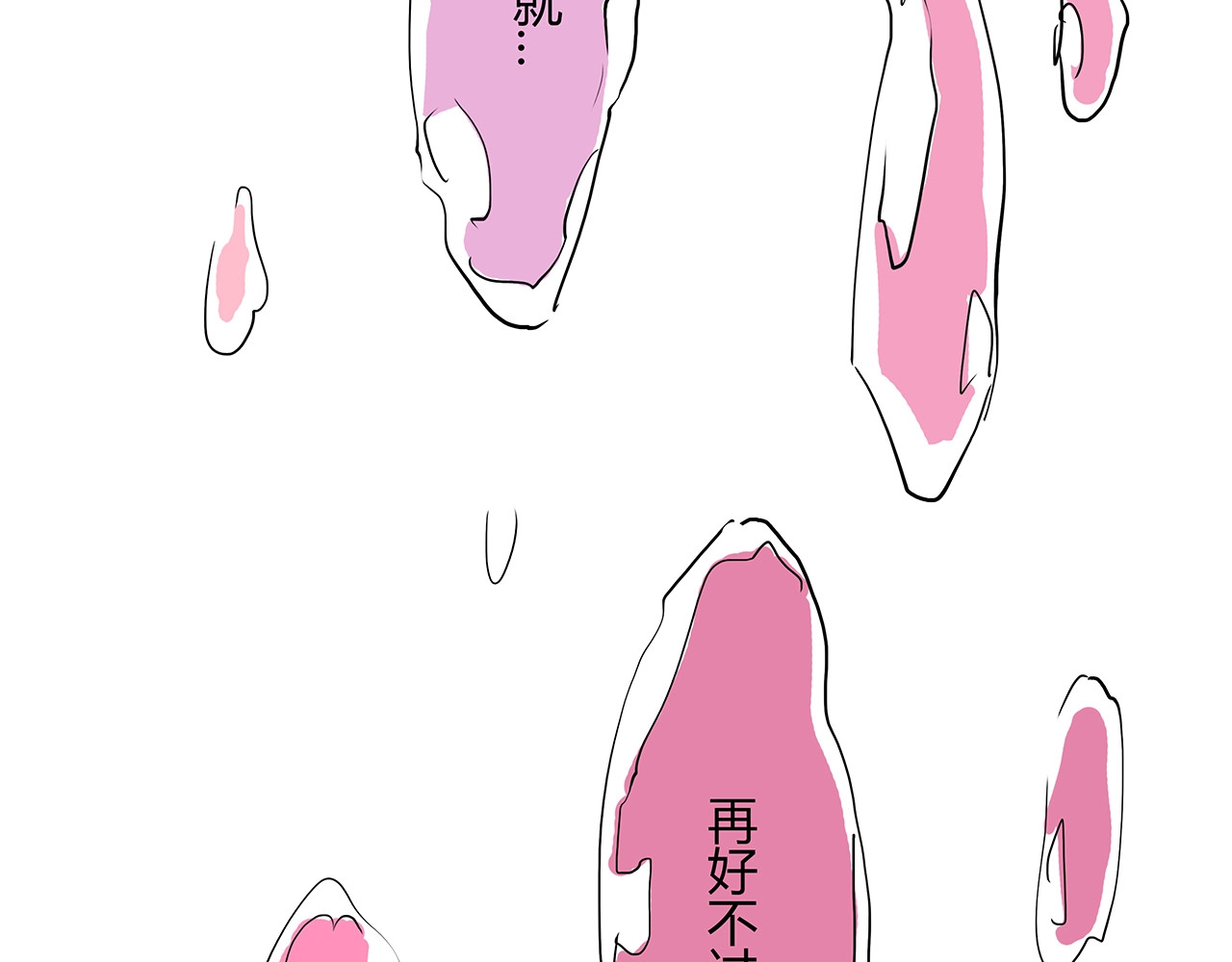 第61话 秘密 第 102 页