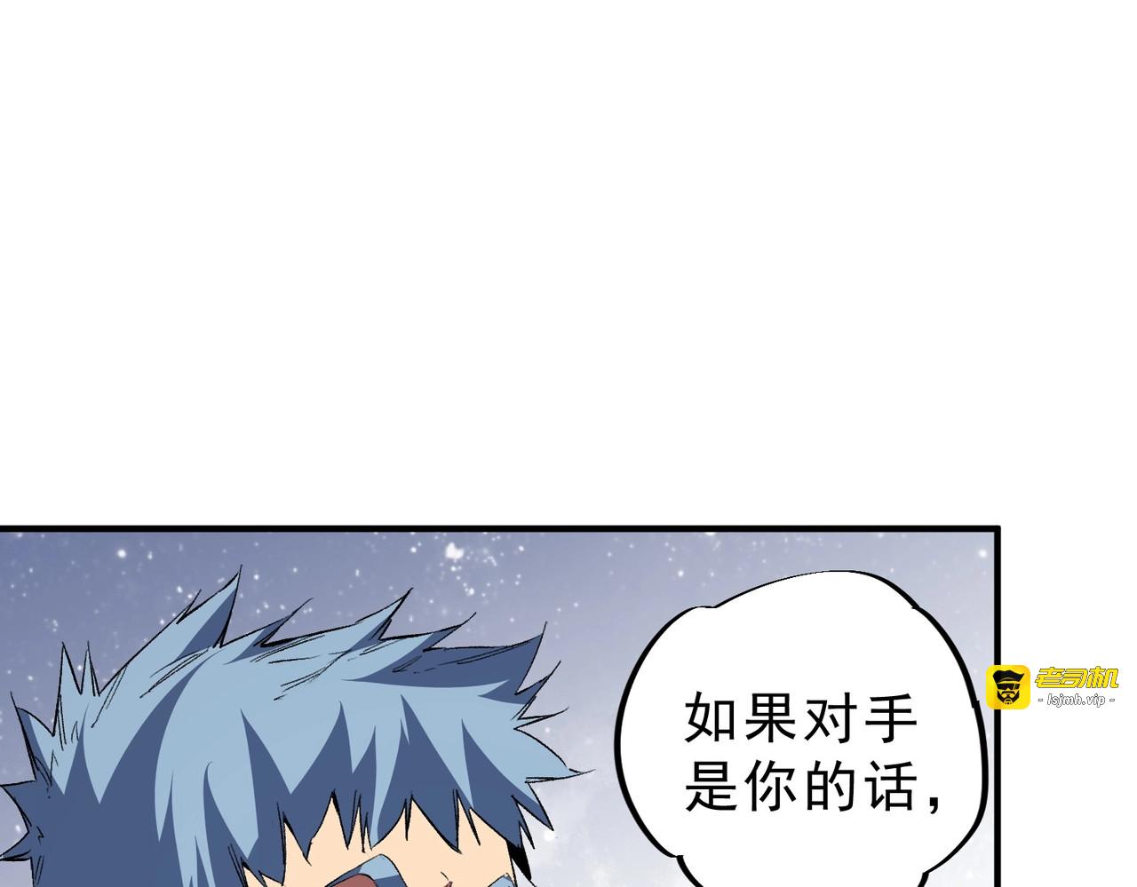 第16话 你敢不敢别弃权？！ 第 105 页