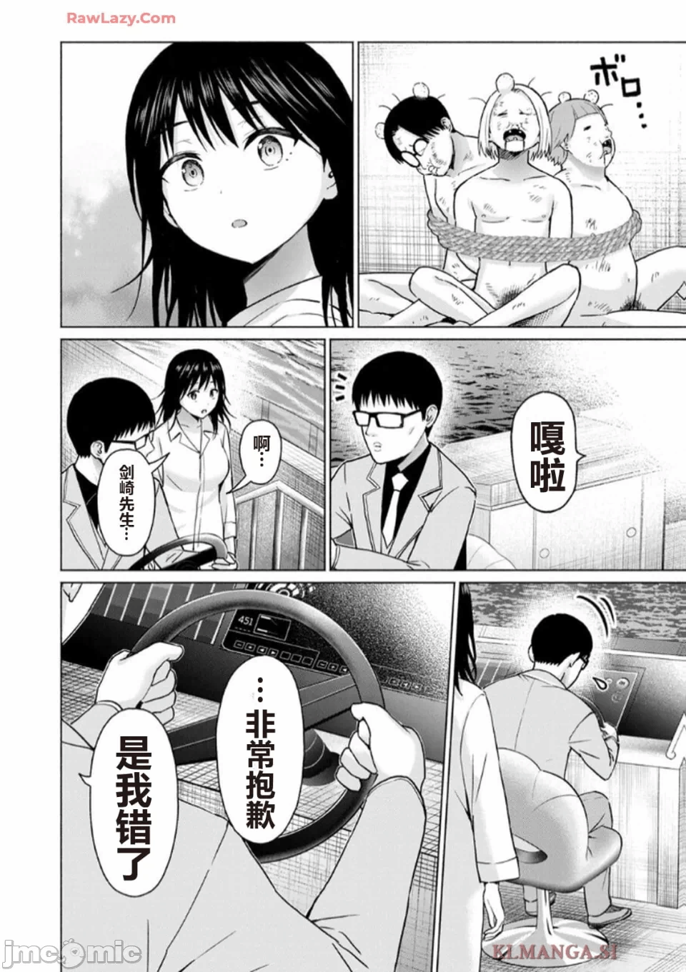 写真乐园！[AI翻译] [桂あいり/西木田景志] グラぱらっ！ 第7话 - 82