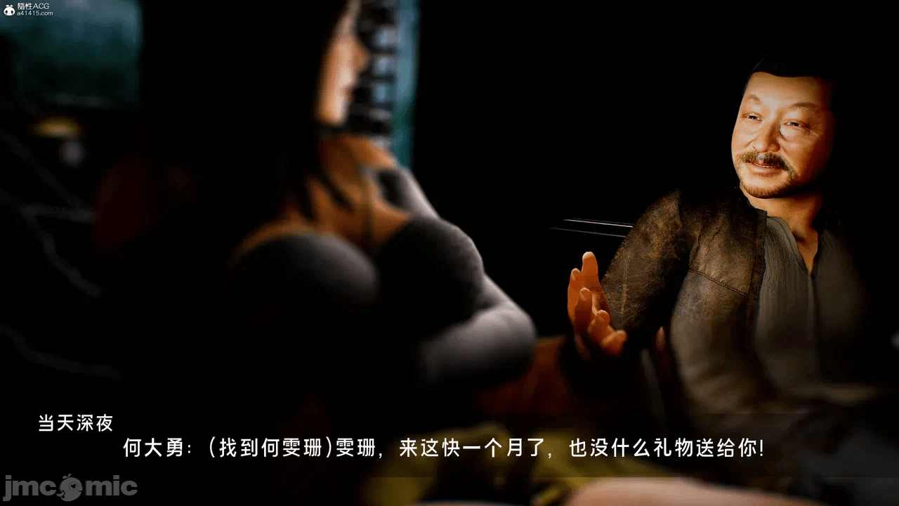 宝可梦罪孽 第1-4章 第一话 - 418