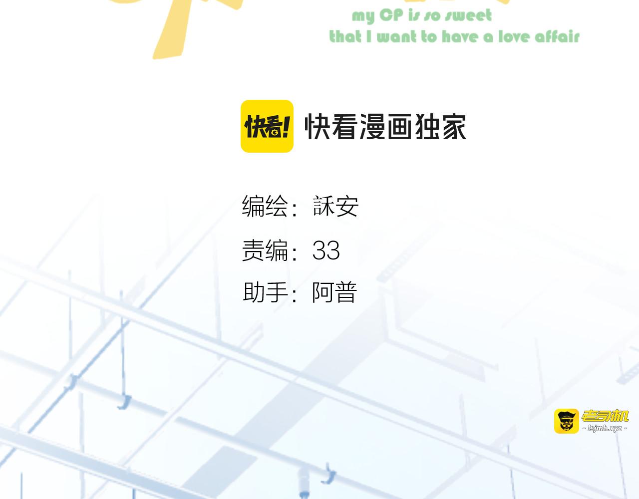 第90话 旗袍？？ 第 11 页