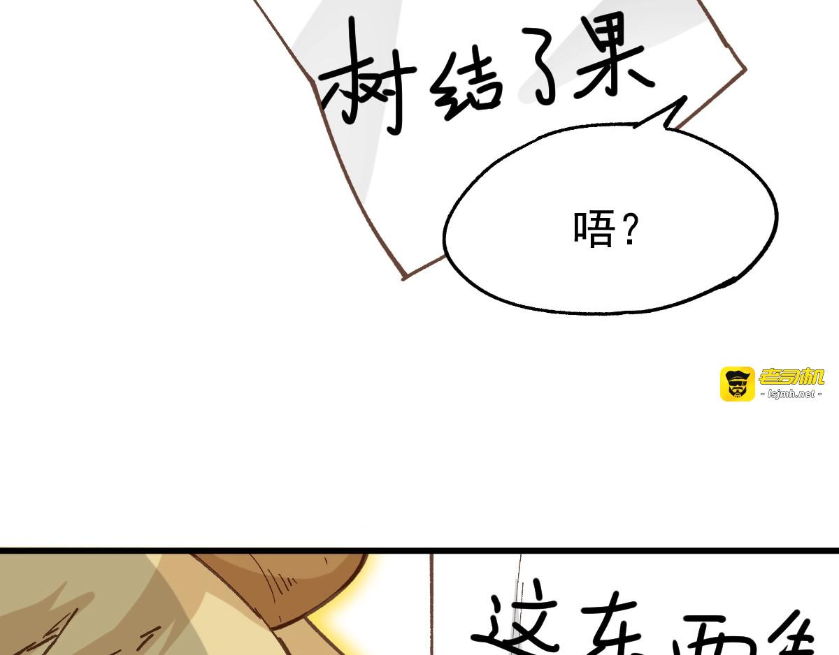 第47话 叛徒 第 63 页