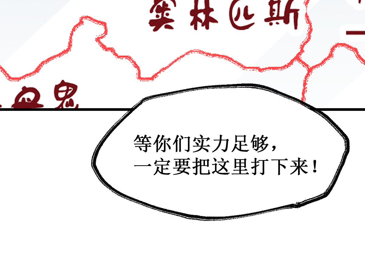 第140话 潜入西方 第 70 页
