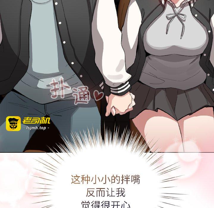 第42话 第 133 页