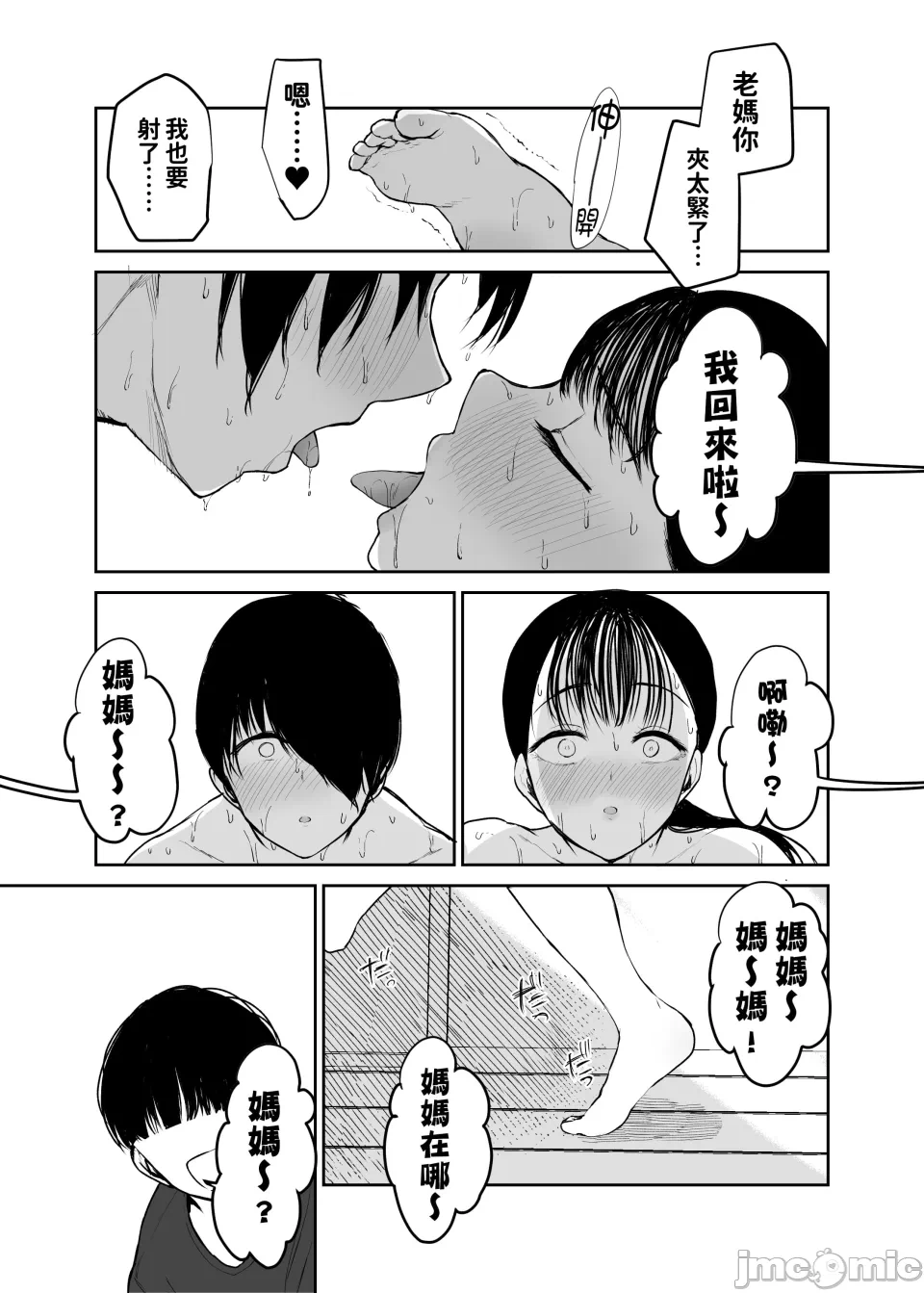 第一话 第 15 页