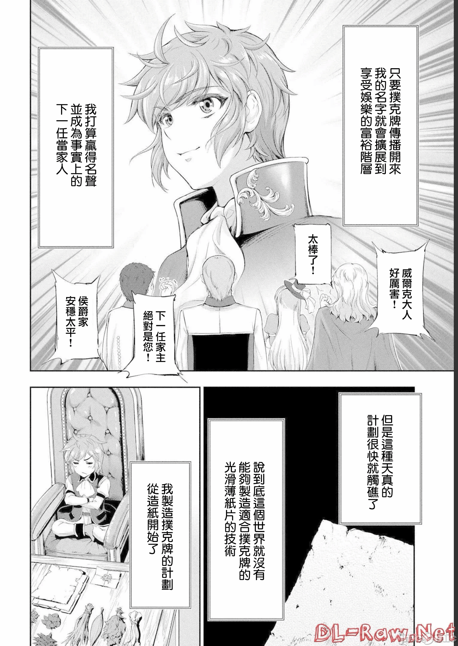 第17话 第 11 页
