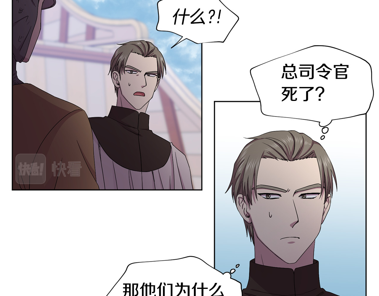 第118话 心之所向 第 36 页