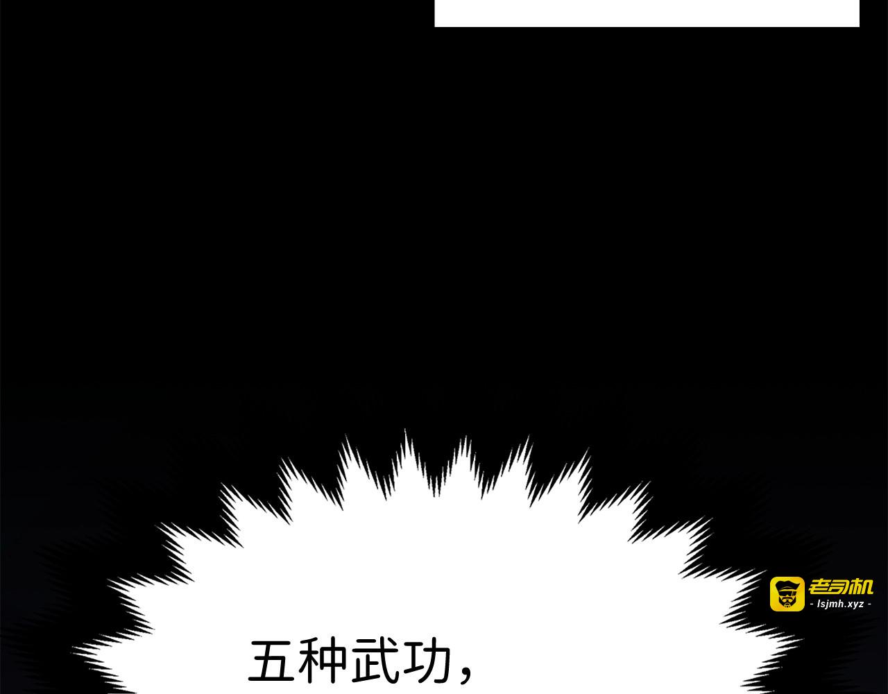 第18话 赞赏和斥责 第 37 页