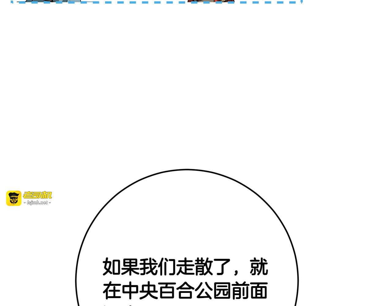 第30话 到达首都 第 55 页