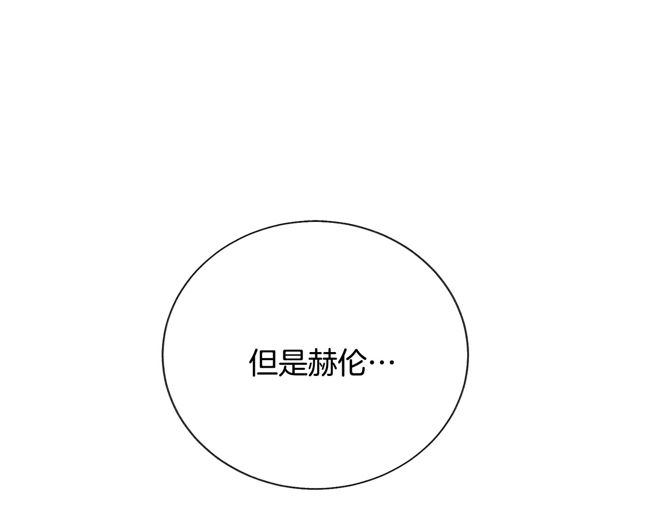 第38话 不想失去 第 100 页
