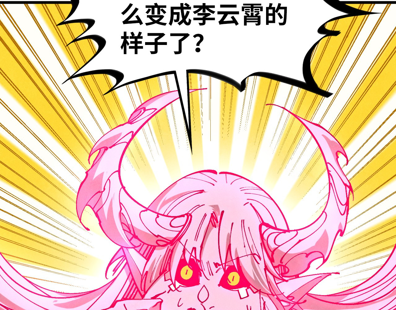 第456话 刀剑宗公子 第 110 页