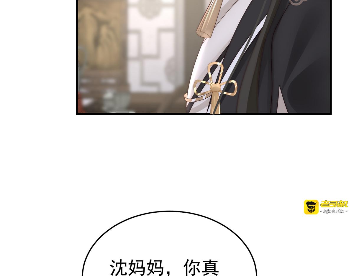107 只愿逍遥人世间 第 97 页
