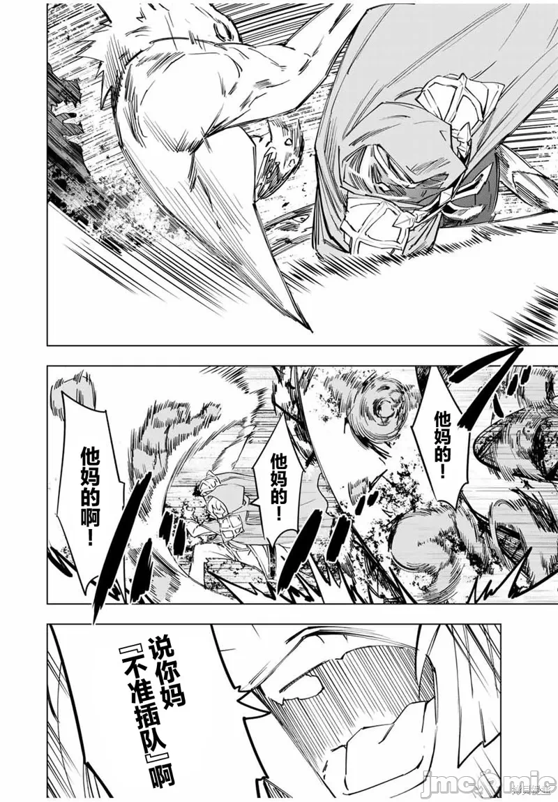 被信赖的伙伴在地下城深处追杀依靠恩惠『无限扭蛋』召唤等级9999的同伴们向世界和原队友復仇还要再补上一句『活该！』 [曲终之时个人汉化] [明镜シスイ、大前贵史] 信じていた仲间达にダンジョン奥地で杀されかけたがギフト『无限ガチャ』でレベル9999の仲间达を手に入れて元パーティーメンバーと世界に復讐&『ざまぁ!』します! 第11话 - 2