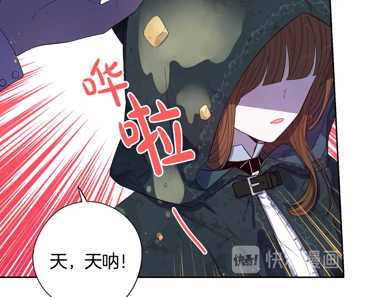 第27话 魔戒力量 第 20 页