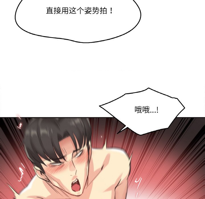 第13话 第 70 页