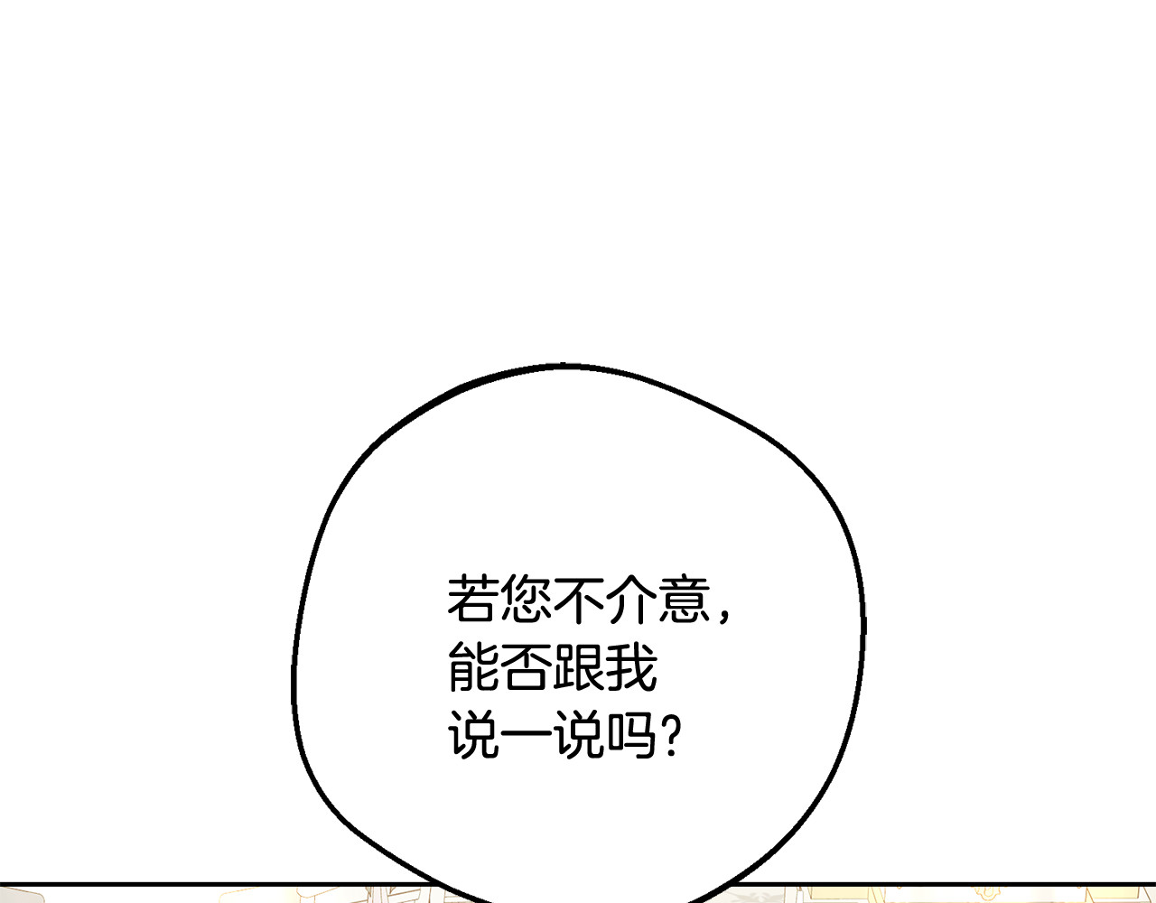 第91话 般配 第 62 页