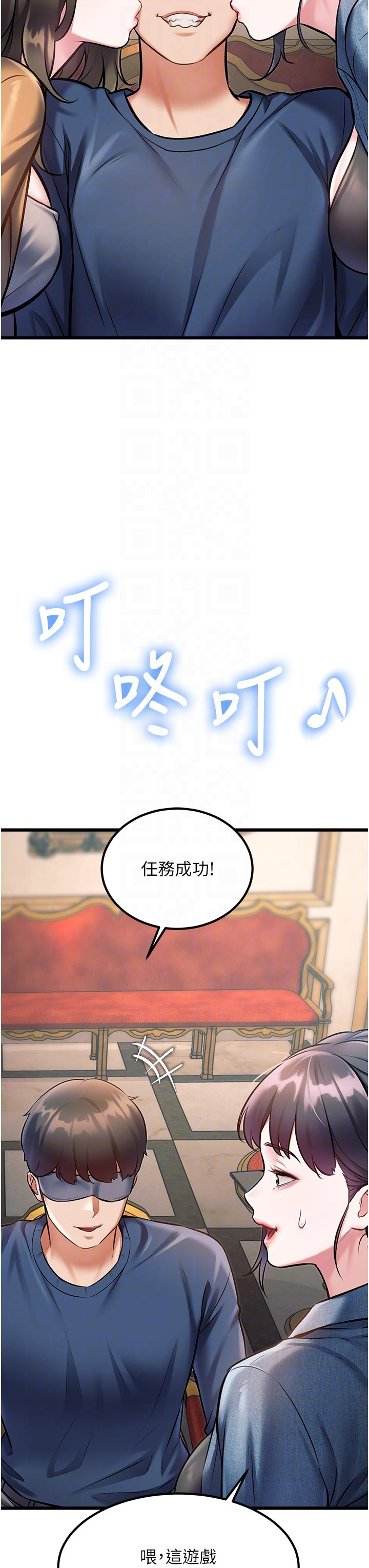 第31话 - 左拥右抱的密室逃脱 第 18 页