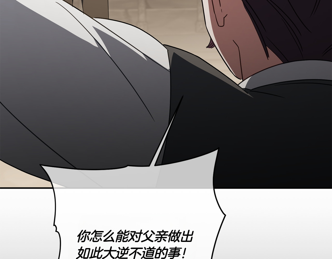 第144话 新的领主 第 20 页