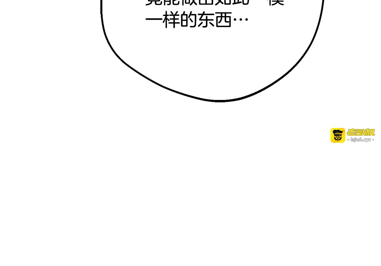 第96话 已无能为力 第 21 页