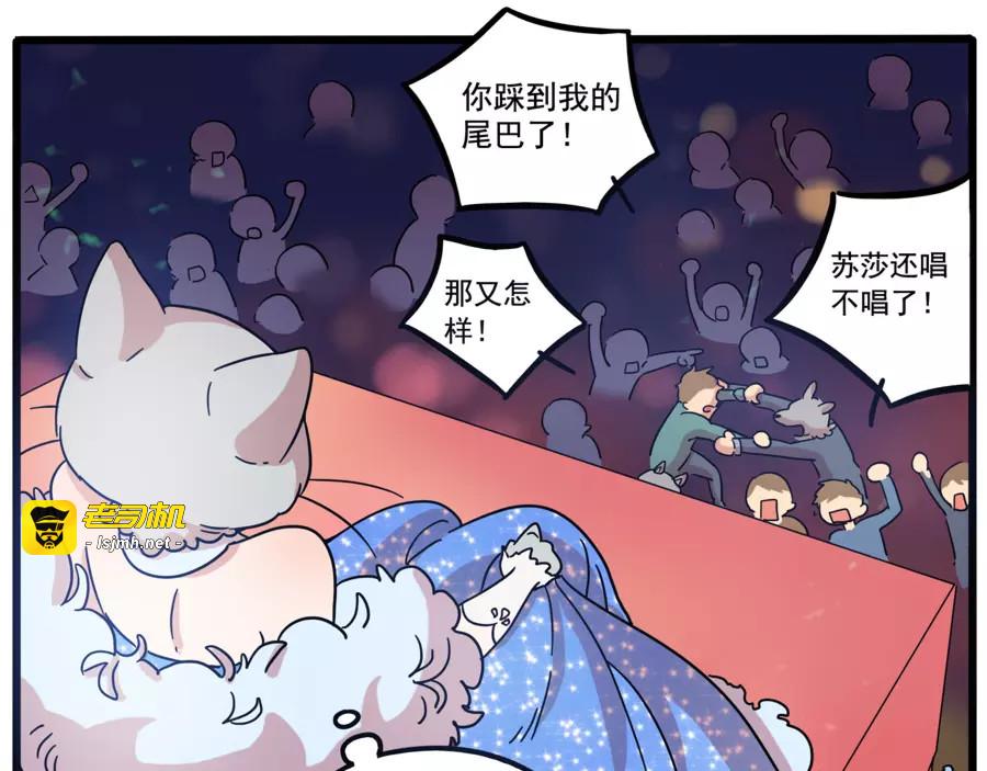 第82话 第 41 页