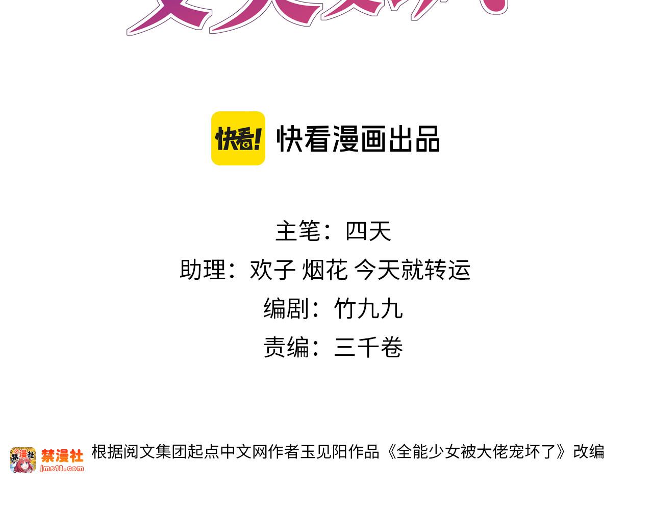 第46话 再三警告 第 3 页