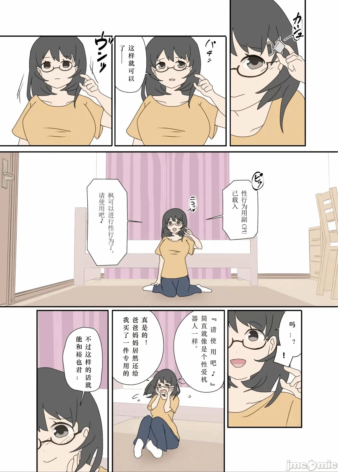 第一话 第 4 页