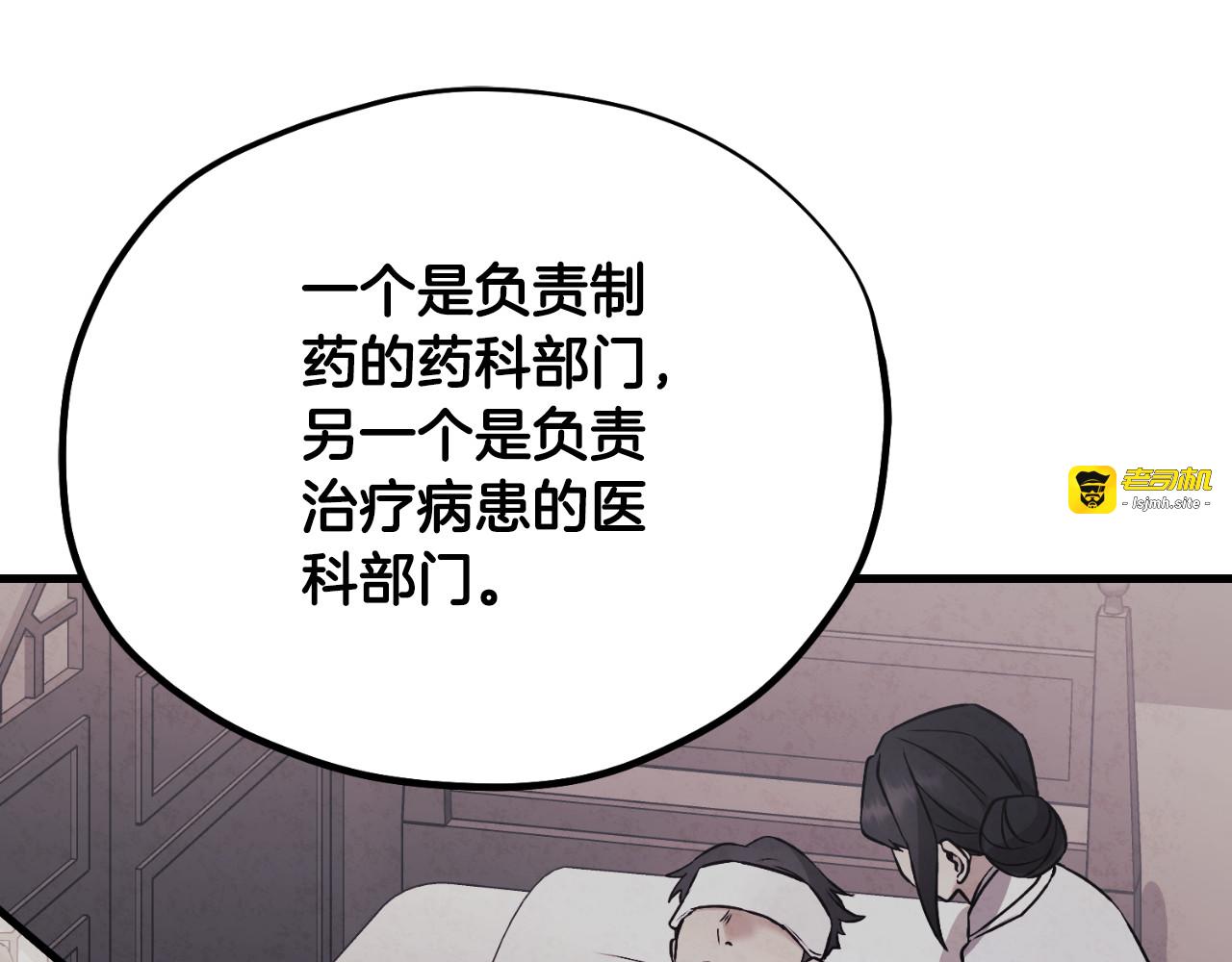 番外22 整顿太医院 第 63 页