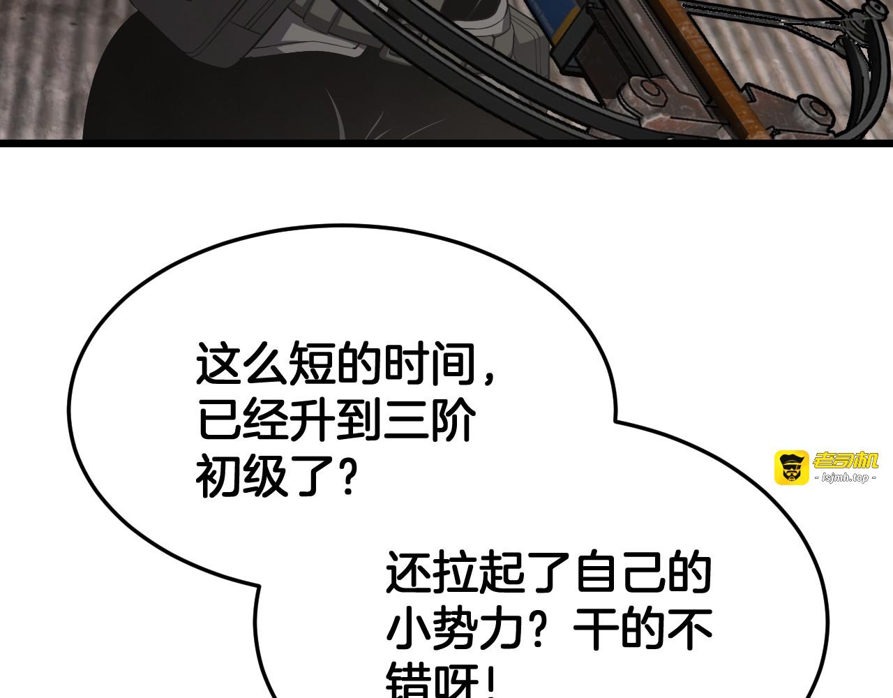 第100话 平苍狼 第 25 页