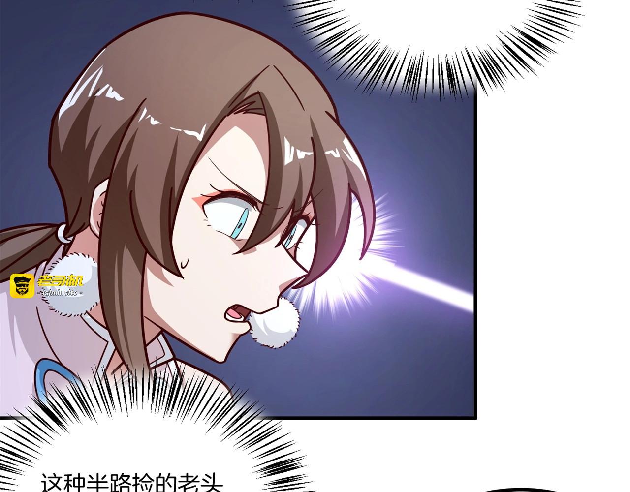 第77话 英雄救美？！ 第 15 页