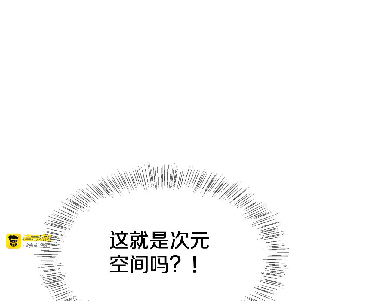 第23话 次元斩 第 5 页