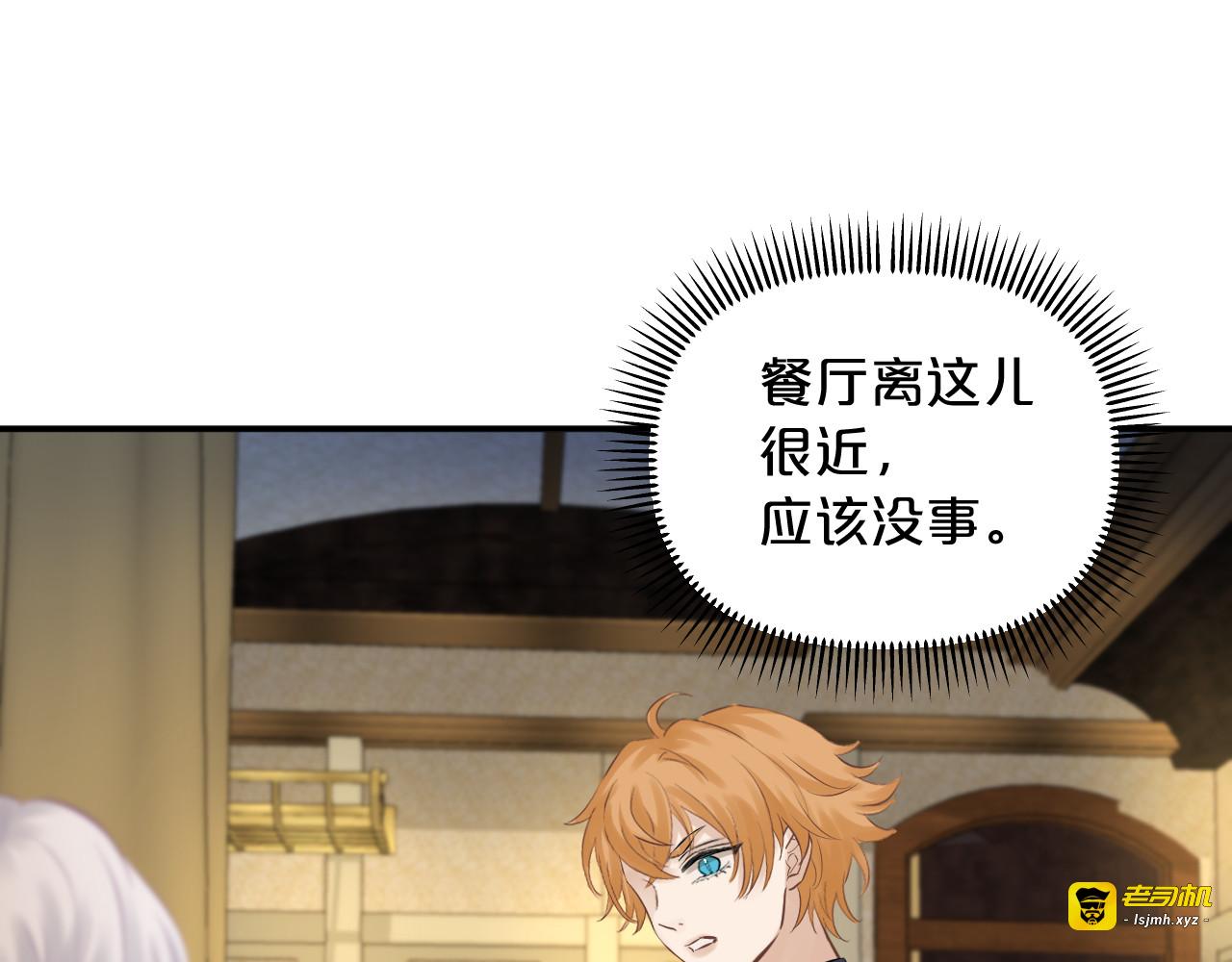 第19话 特别的嗅觉 第 99 页
