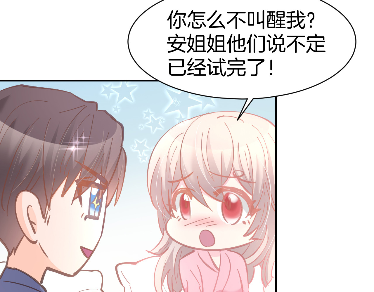 第80话  彼此拥抱的心 第 58 页
